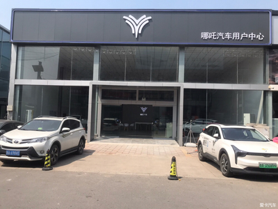 哪吒汽車濟南4S店正式營業，開啟新能源汽車銷售新篇章